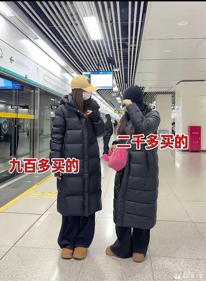 不得不说，一分钱一分货大牌羽绒服看上去就是不一样。