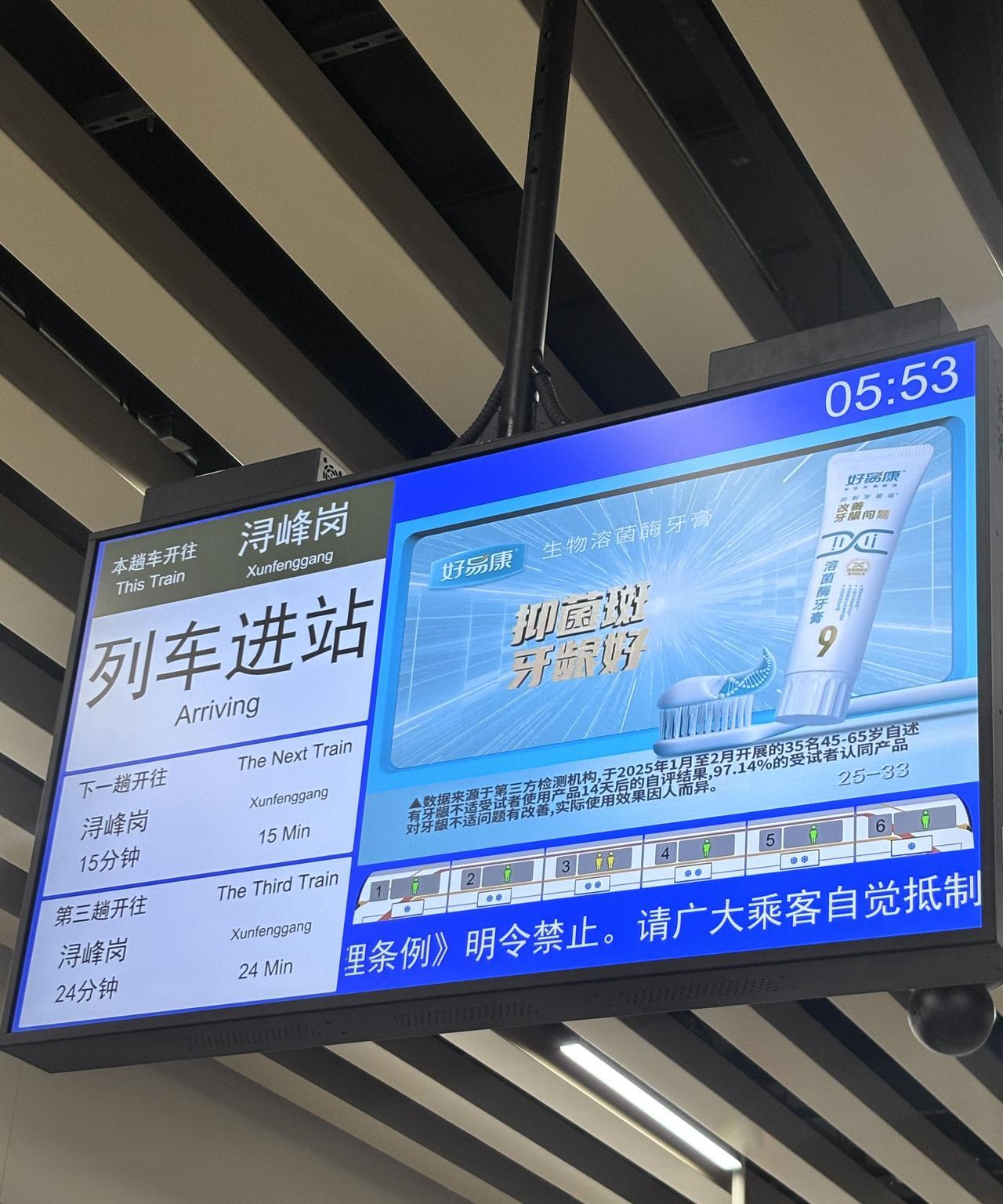 估计广州白云站的地铁是根据客流量动态发车的。早上到达的广州白云火车站，5:45