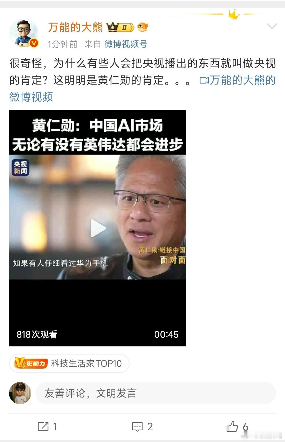这都能酸，玛卡熊是不认识字吗？还是自带过滤眼？​​​