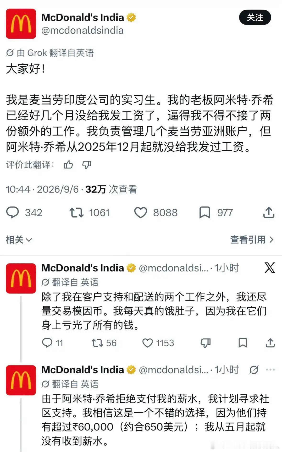 印度麦当劳X运营跟老板爆了​​​