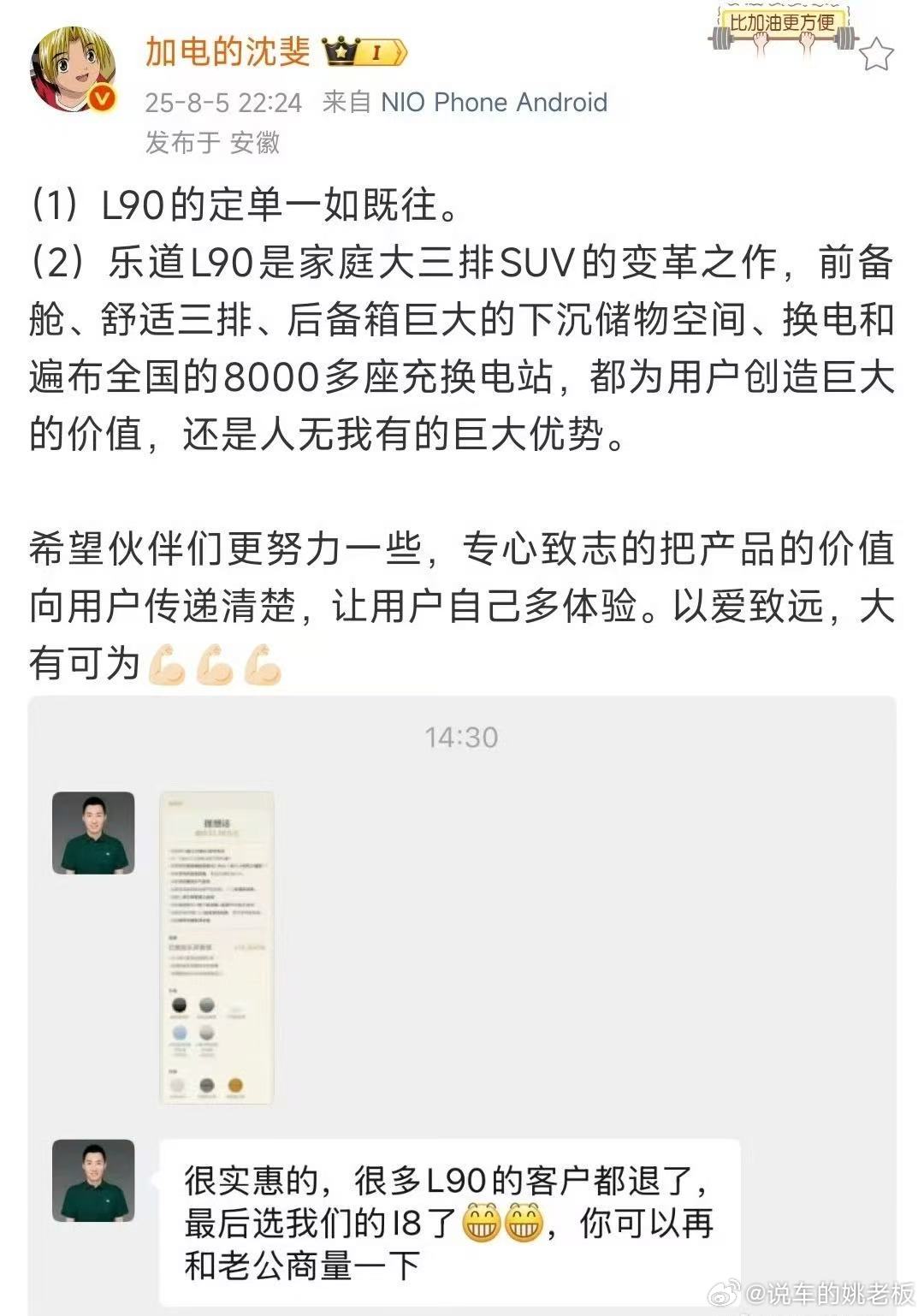 我想看看到底有多少退订L90改买i8的兄弟！请在评论区举个手呗🙋🏻‍♂️🙋
