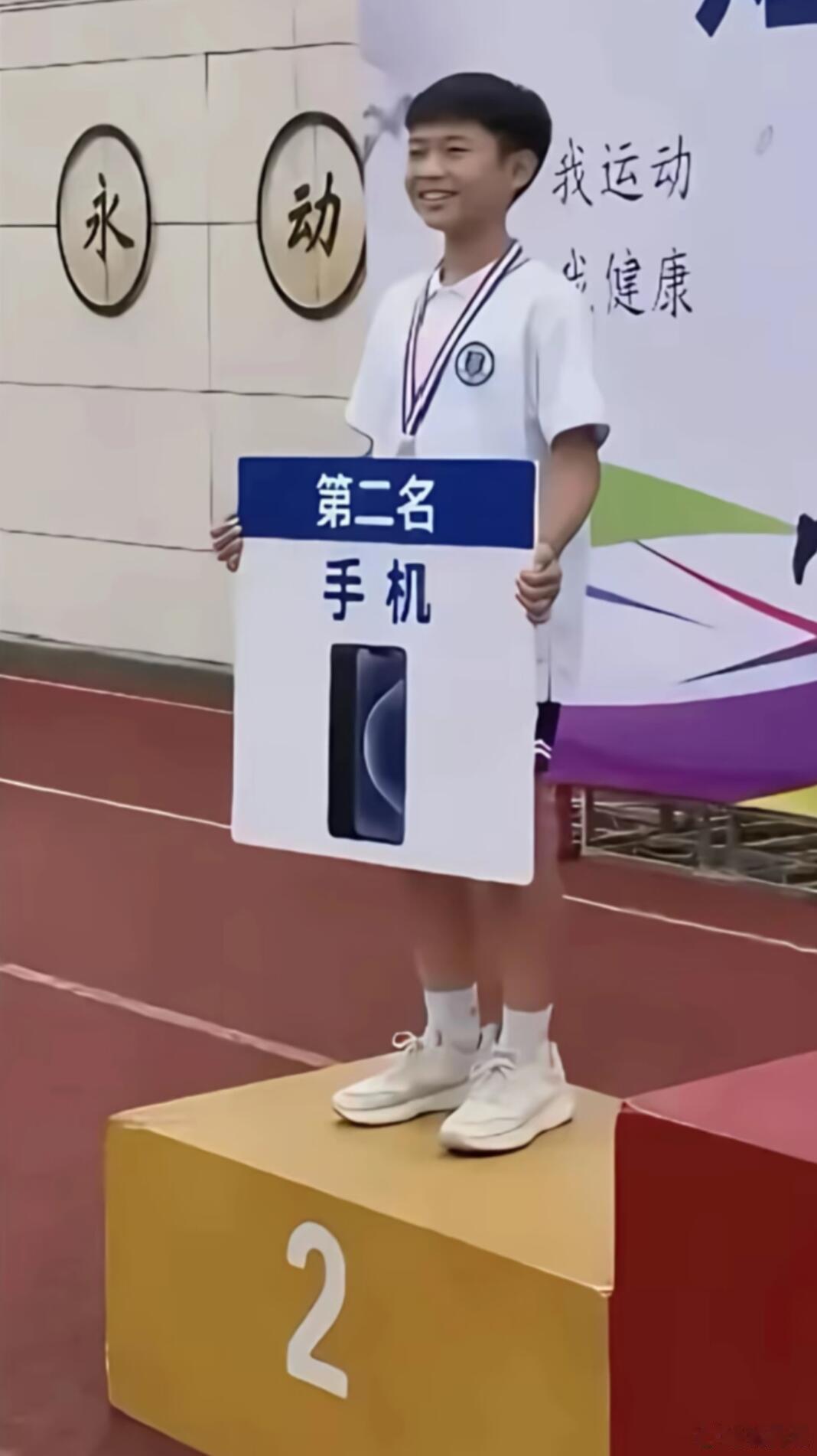 为什么第二名比第一名高兴搞笑​​​