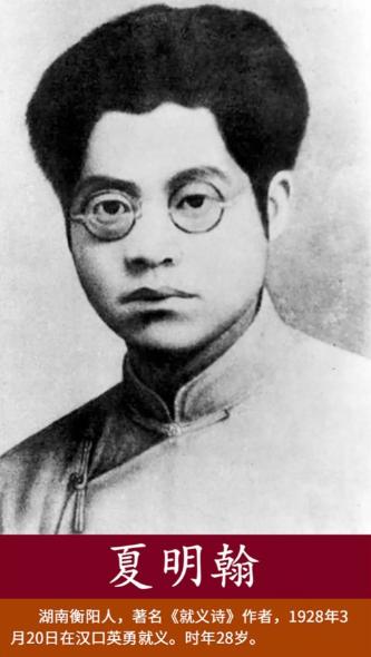1949年揪心一幕：夏明翰女儿被清退，毛主席急令李先念：举国之力也要圆她父志！