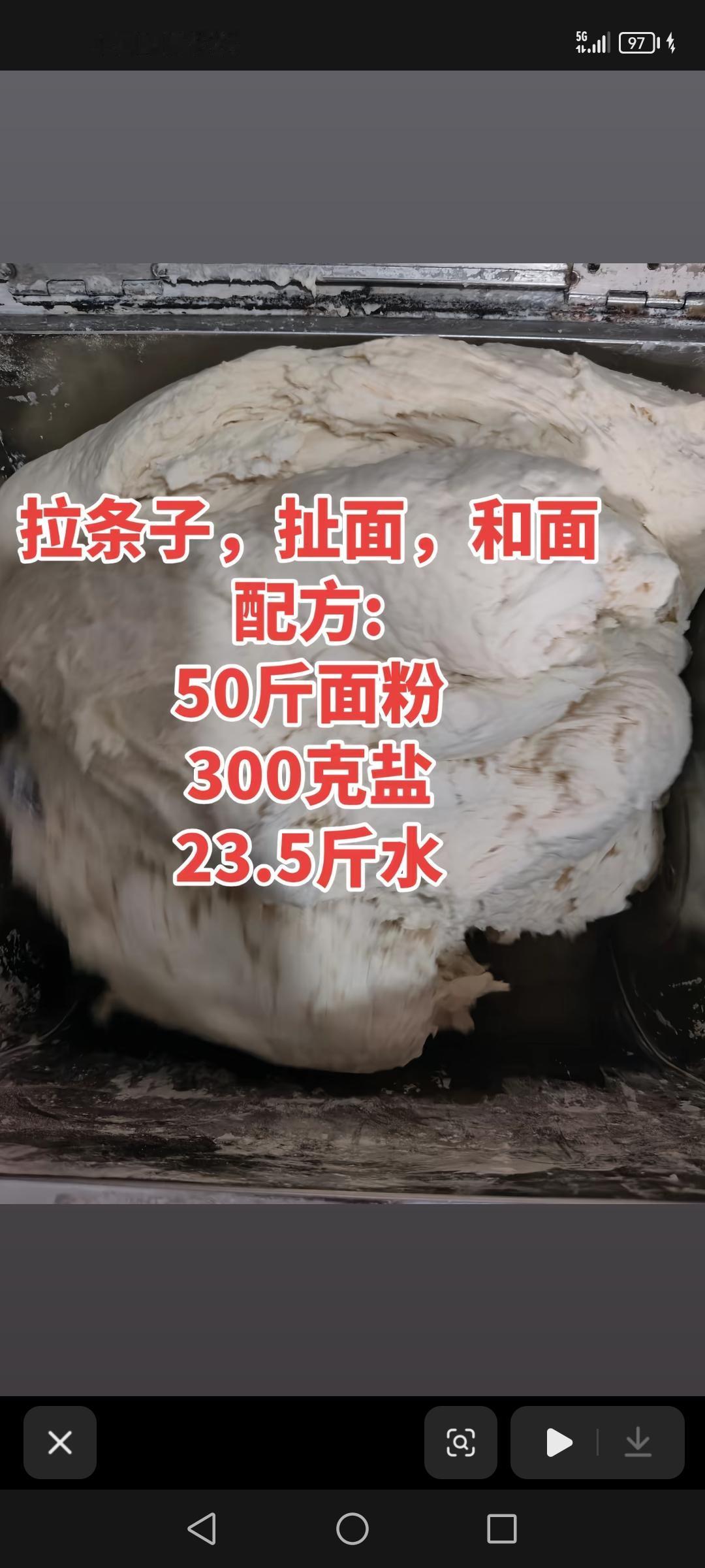 （拉条子，扯面，和面配方），50年师傅不干了留下的热干面配方，夏天摆摊自选凉拌菜