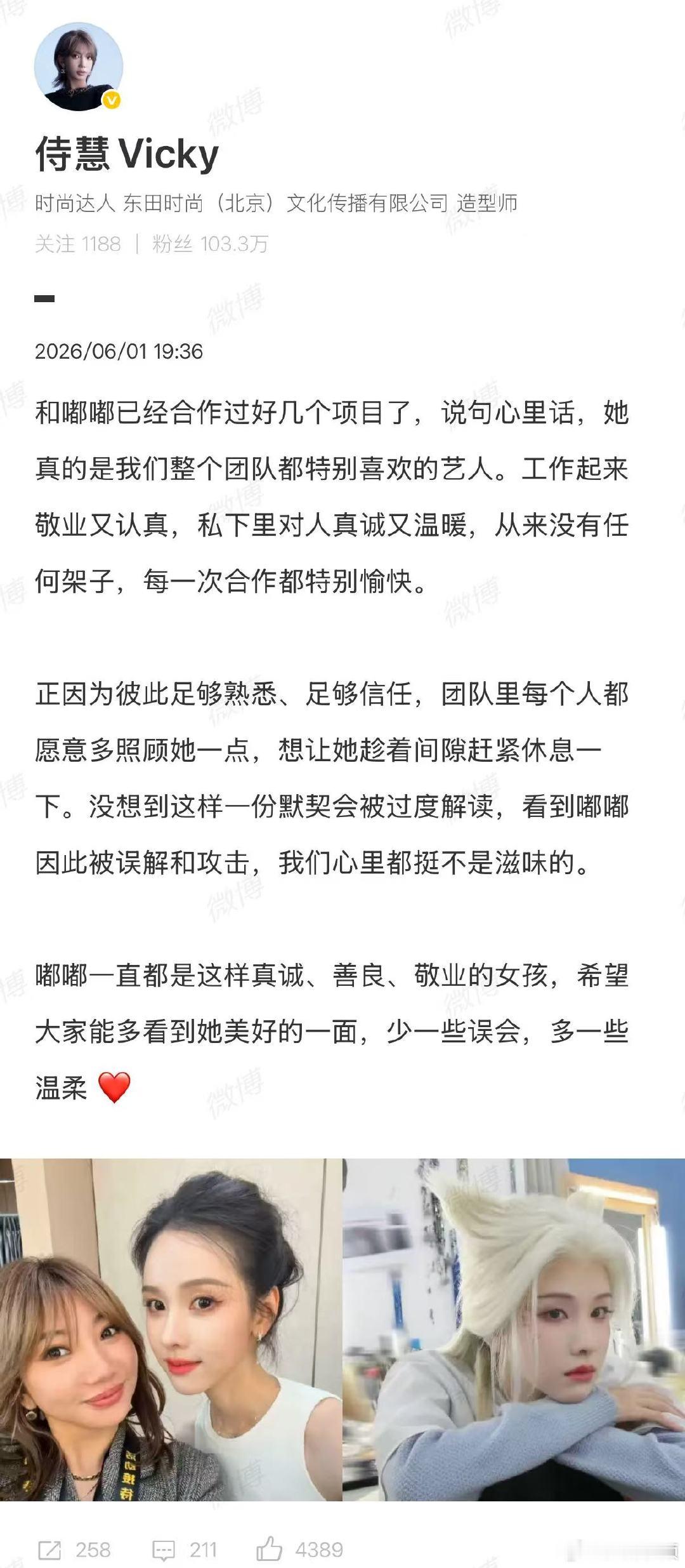 【化妆师力挺陈都灵】陈都灵造型师发声5月29日，陈都灵工作室发布的一条视频中，陈