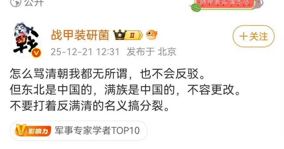 怎么诋毁我明朝，怎么抹黑我明朝，我都不会反驳。不只东北是中国的，明朝那时连库页岛