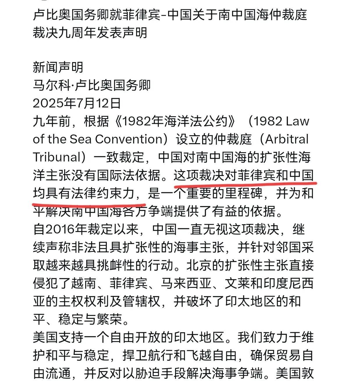 谈完之后就翻脸！鲁比奥在南海问题上大放厥词！7月13日，美国国务卿鲁比奥声称，根