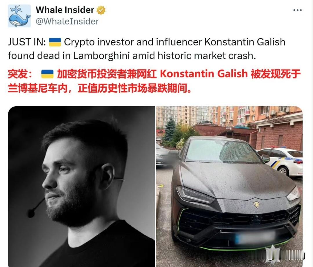 比特币暴跌超150万人爆仓消息称，乌克兰加密货币投资者兼网红Konstan