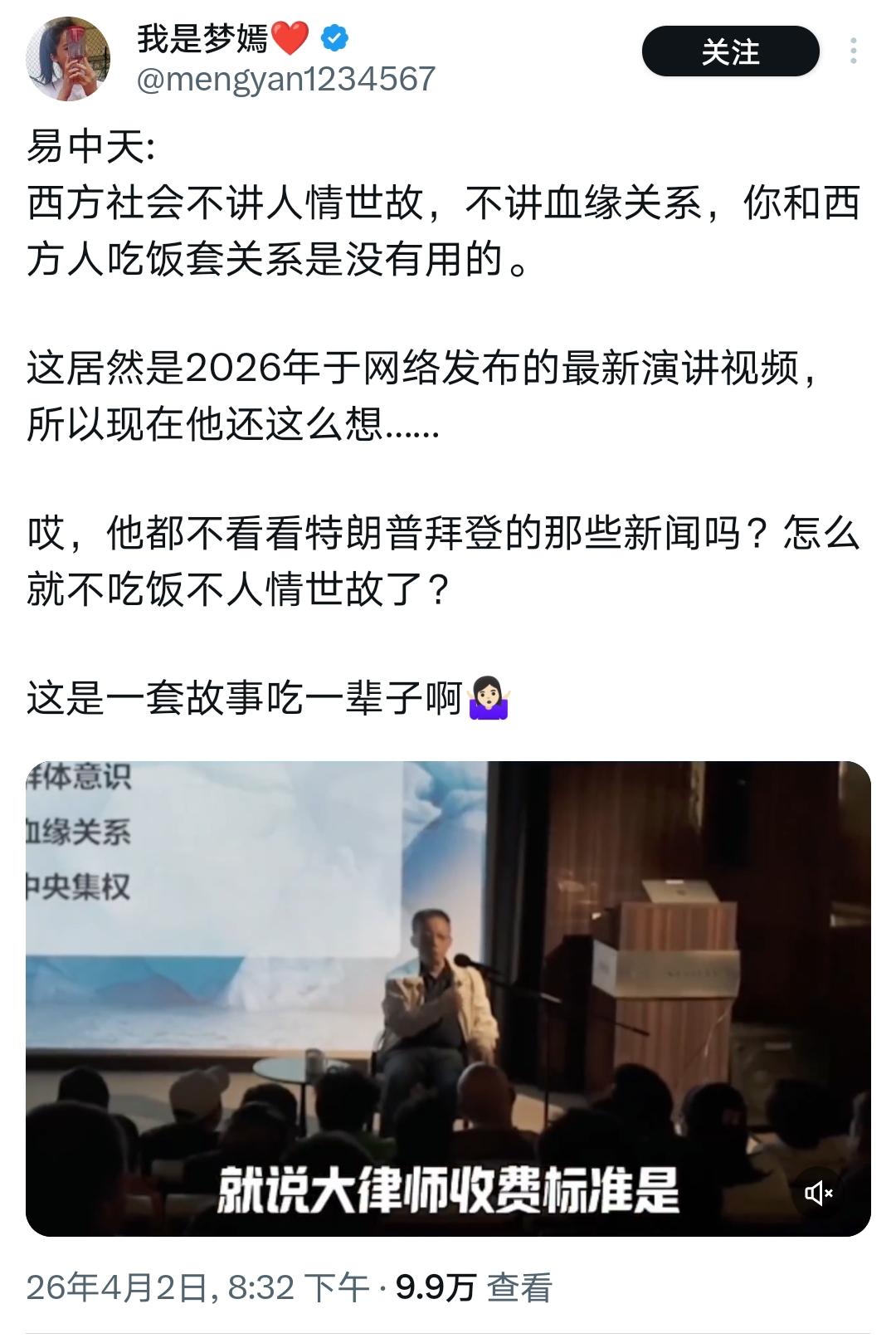 易中天老师应该要与时俱进啊！听易中天老师的讲演，总有种时代遗老的悲凉。大