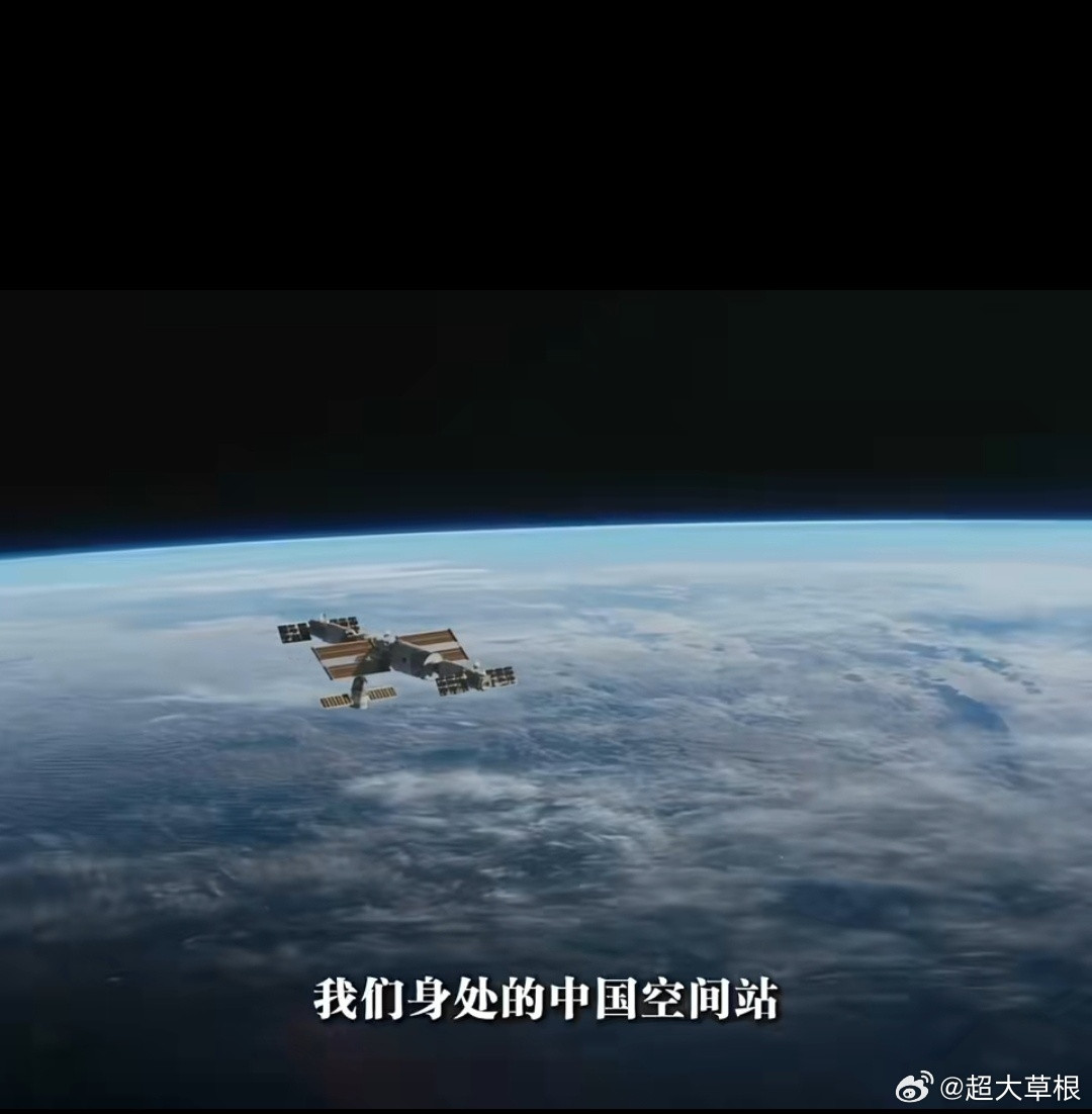 中国人牛啥牛，中国空间站现在只能排全球倒数第二，过几年就要下降到全球倒数第一啦，
