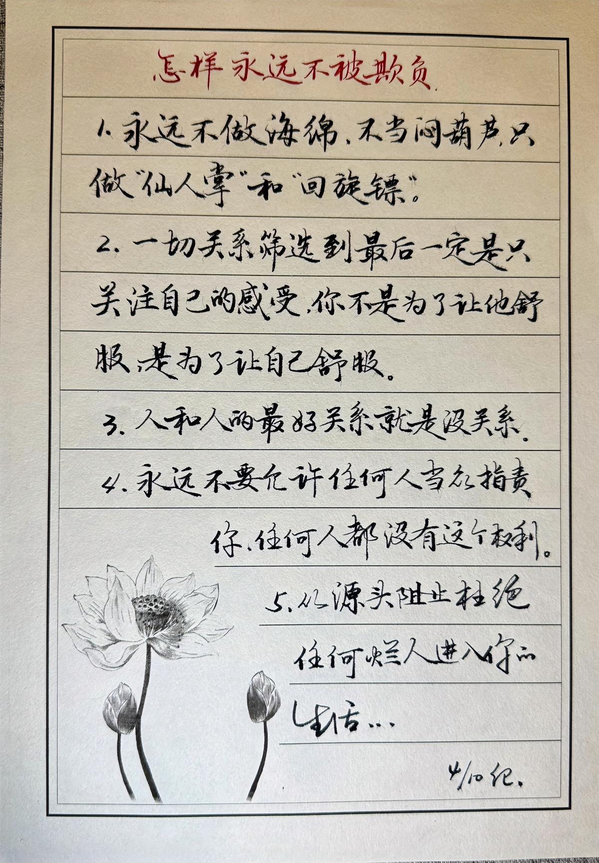 练字不晒字等于白练字，别人晒房晒车我晒字每天写一篇其实不费劲