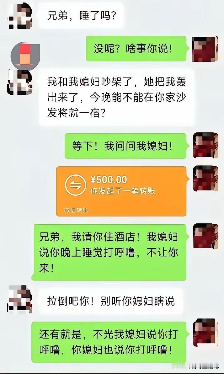 看来你这呼噜声很大呀，不然怎么大家都知道啊[捂脸哭]