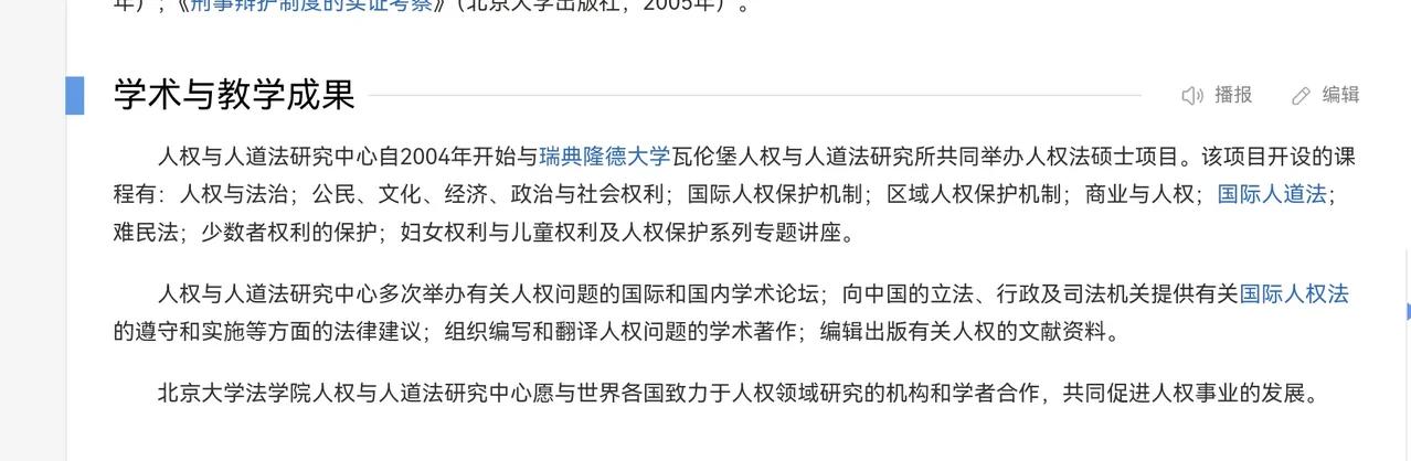 北大法学院这个人权研究中心，是时候给公众一个明明白白的说法了！美国对外国资金