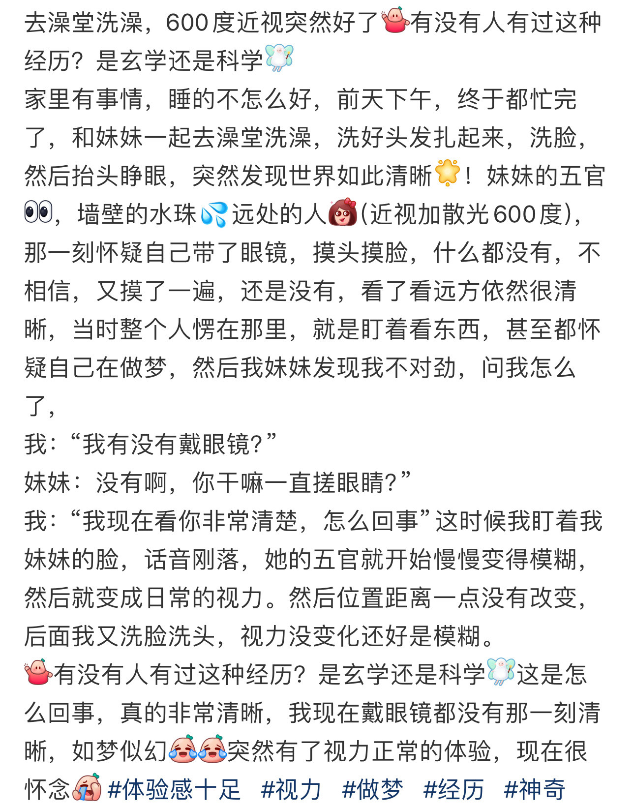 去澡堂洗澡600度近视突然好了去澡堂洗澡600度近视突然好了....有谁知道