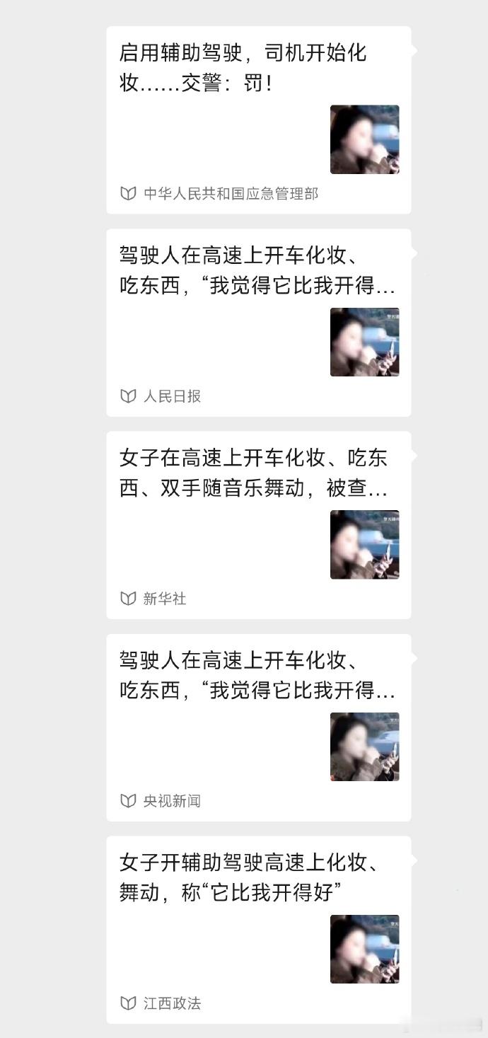 这女的估计心里还很得意呢，这下全国出名，光宗耀祖了而且有个不一样的信号，以前官媒