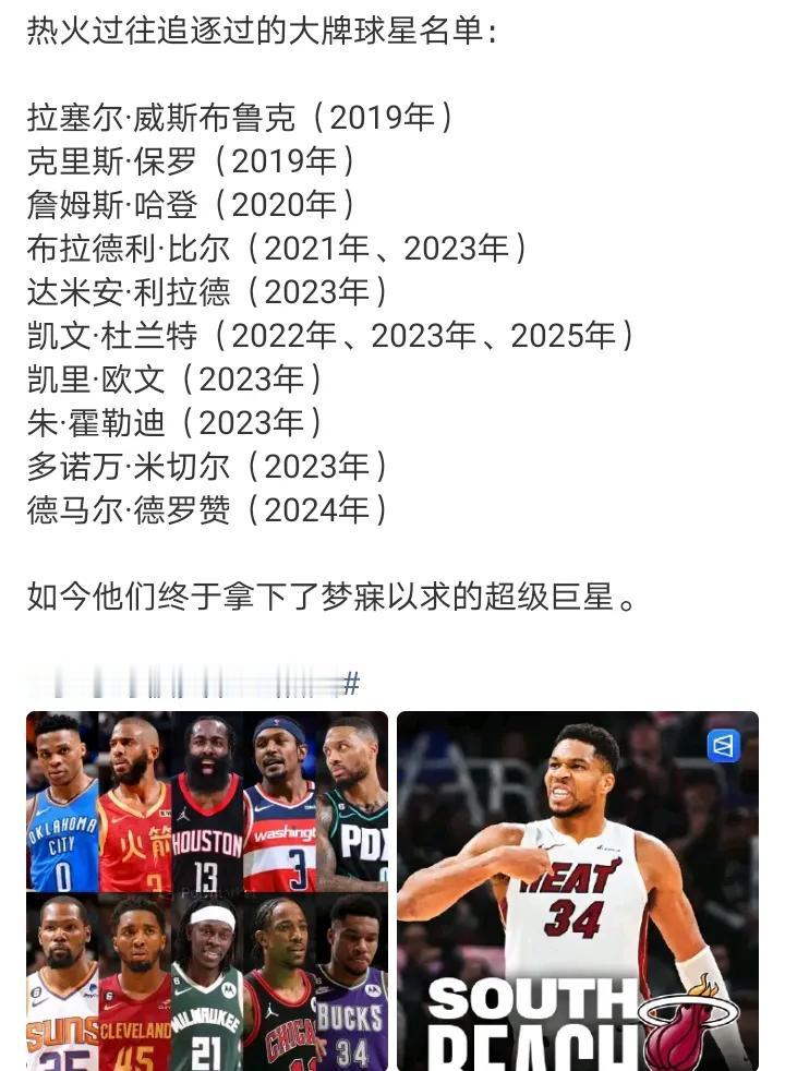 当时追利拉德结果去了雄鹿和字母组成表字组合最后字母来热火了舍得出资产才能达