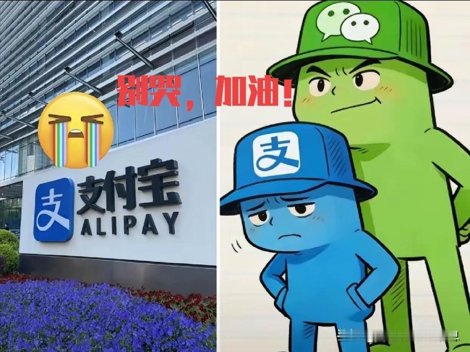 支付宝砸800亿抢市场，却发现市占率36.2%，而微信市占率59.7%。