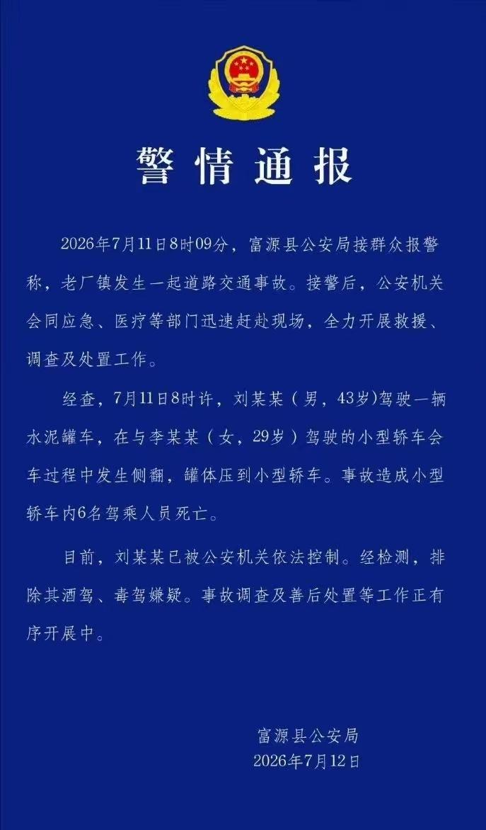 29岁女司机一车6人全部离世，这个事情发生的令人太痛心！事情发生在​7月11日