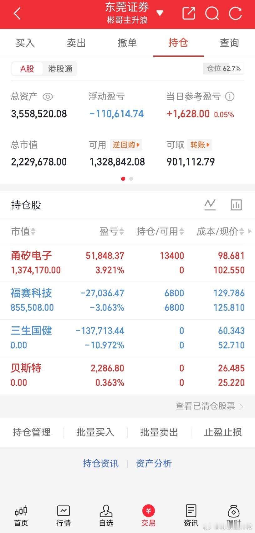 收工