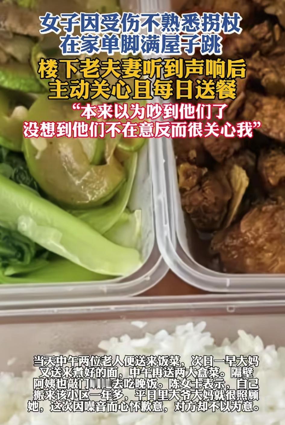 江西南昌一女子在工作中不顺受伤摔到脚，因不太会用拐杖，在家里会发出一些声音，楼下