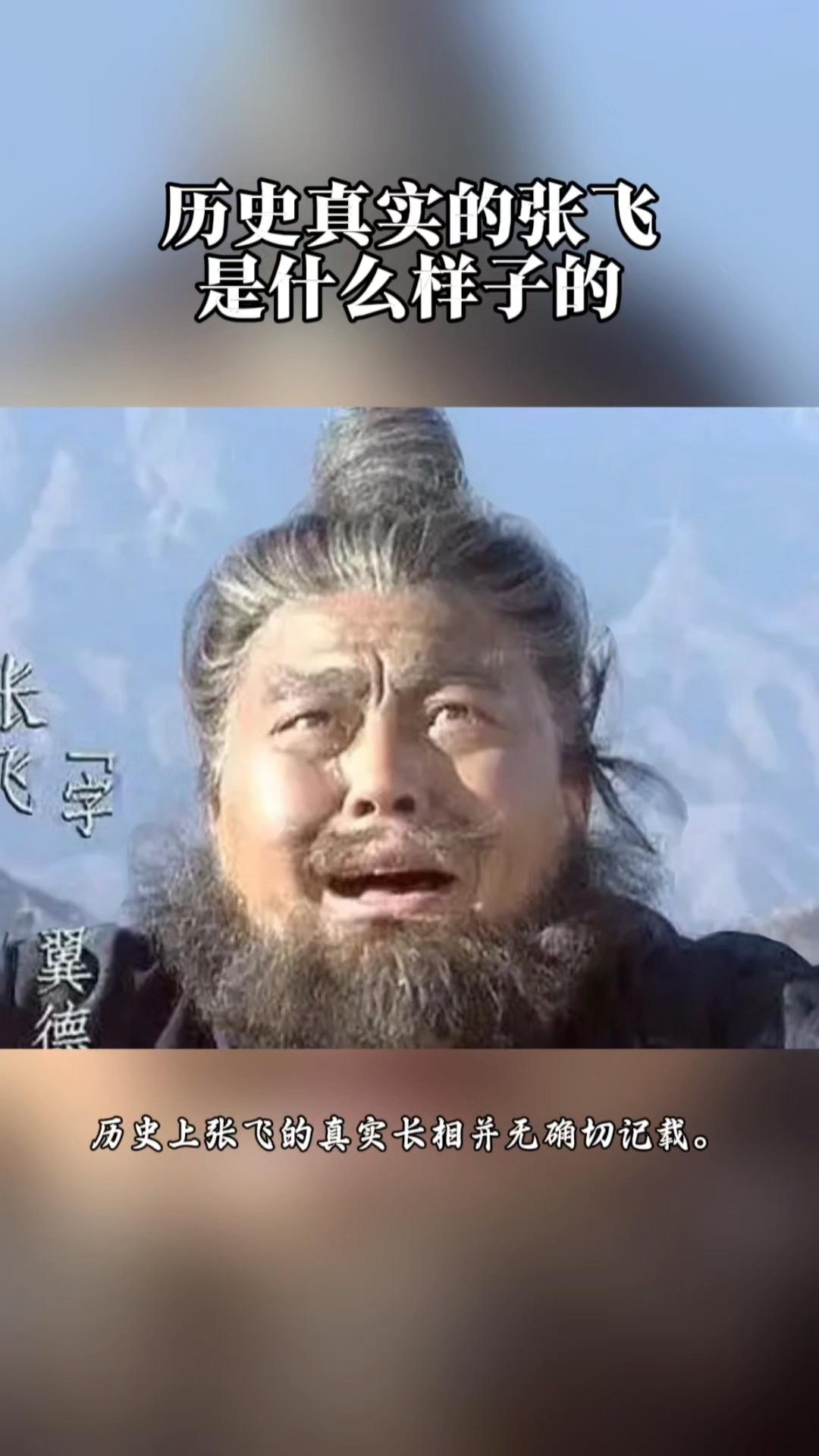 三国英雄真面目，和你想的不一样！三国英雄真面目，和你想的不一样！你是否曾经