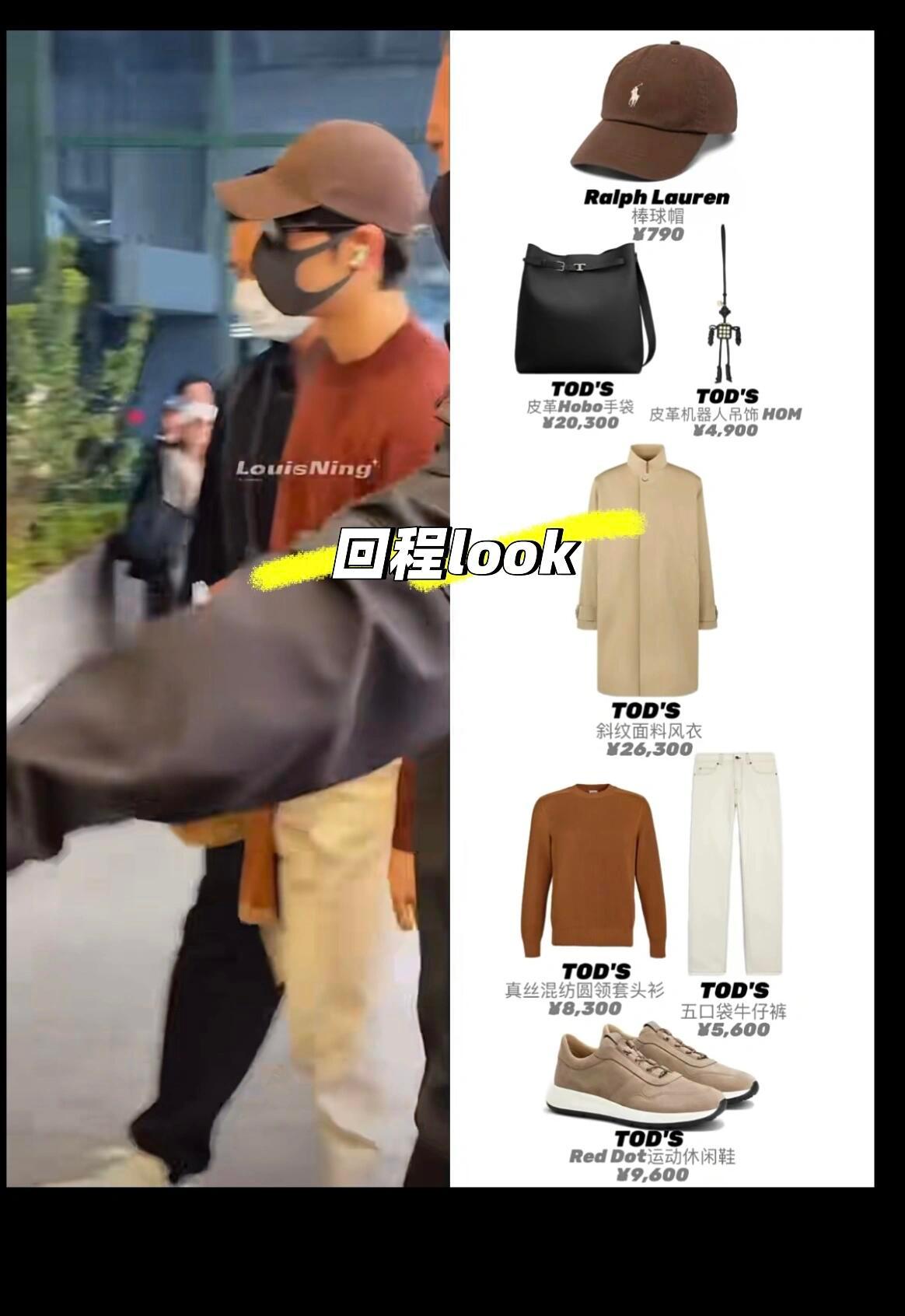 存个机场同款，出发Gucci回来TODS端水大师肖战肖战米兰时装周