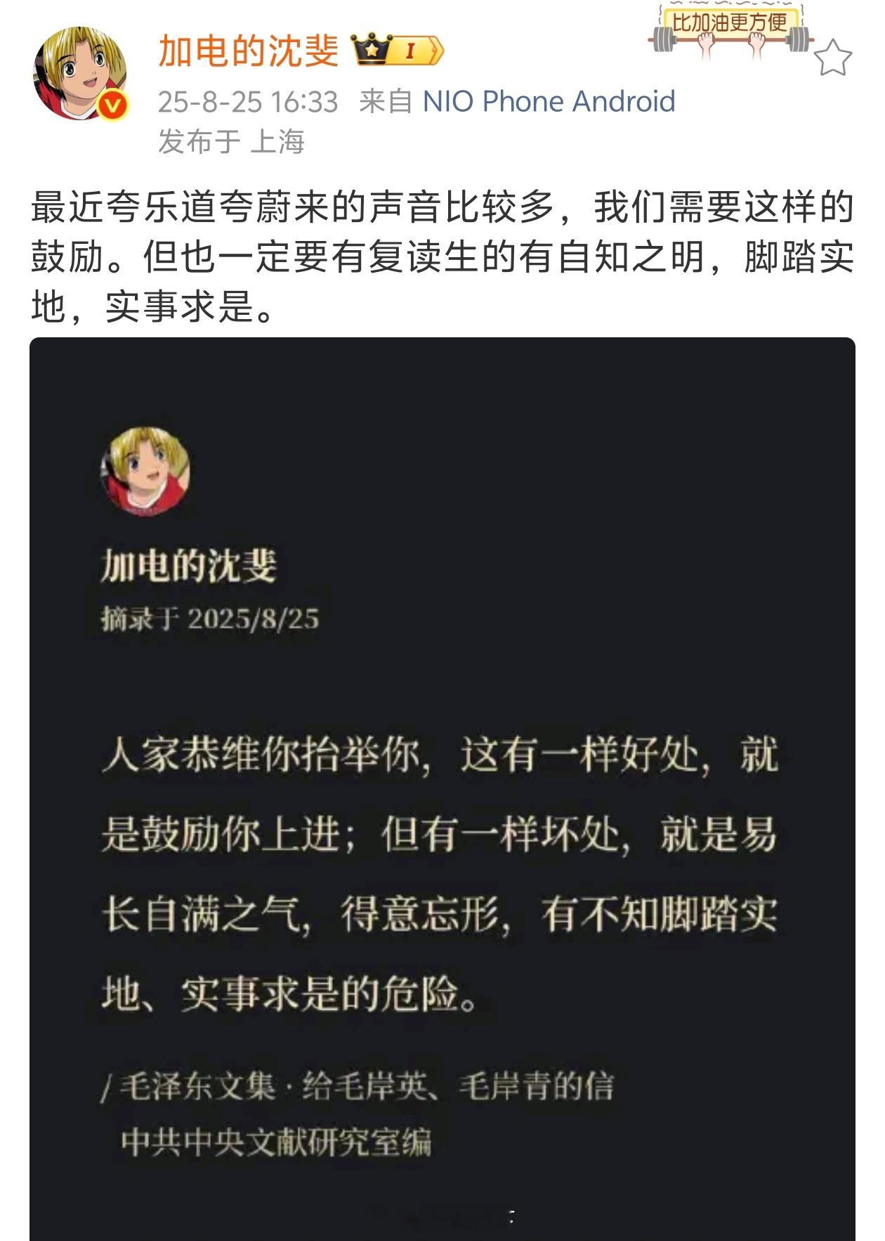 创业过就知道……顺风局更要谨小慎微。蔚来乐道脑子很清楚小米汽车也很懂低调比亚迪刻