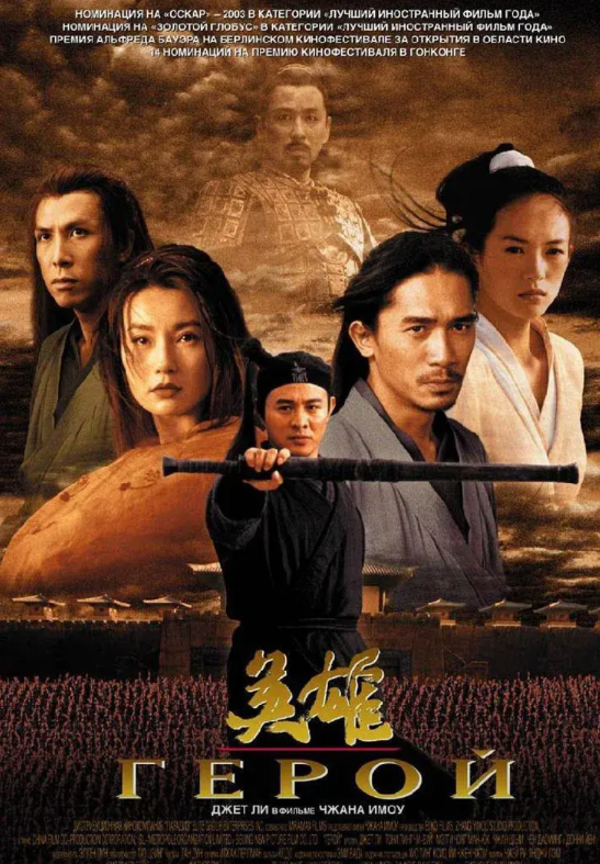 《哪吒之魔童闹海》在北美1000家影院上映，半个月票房1603万美元。而《英雄》