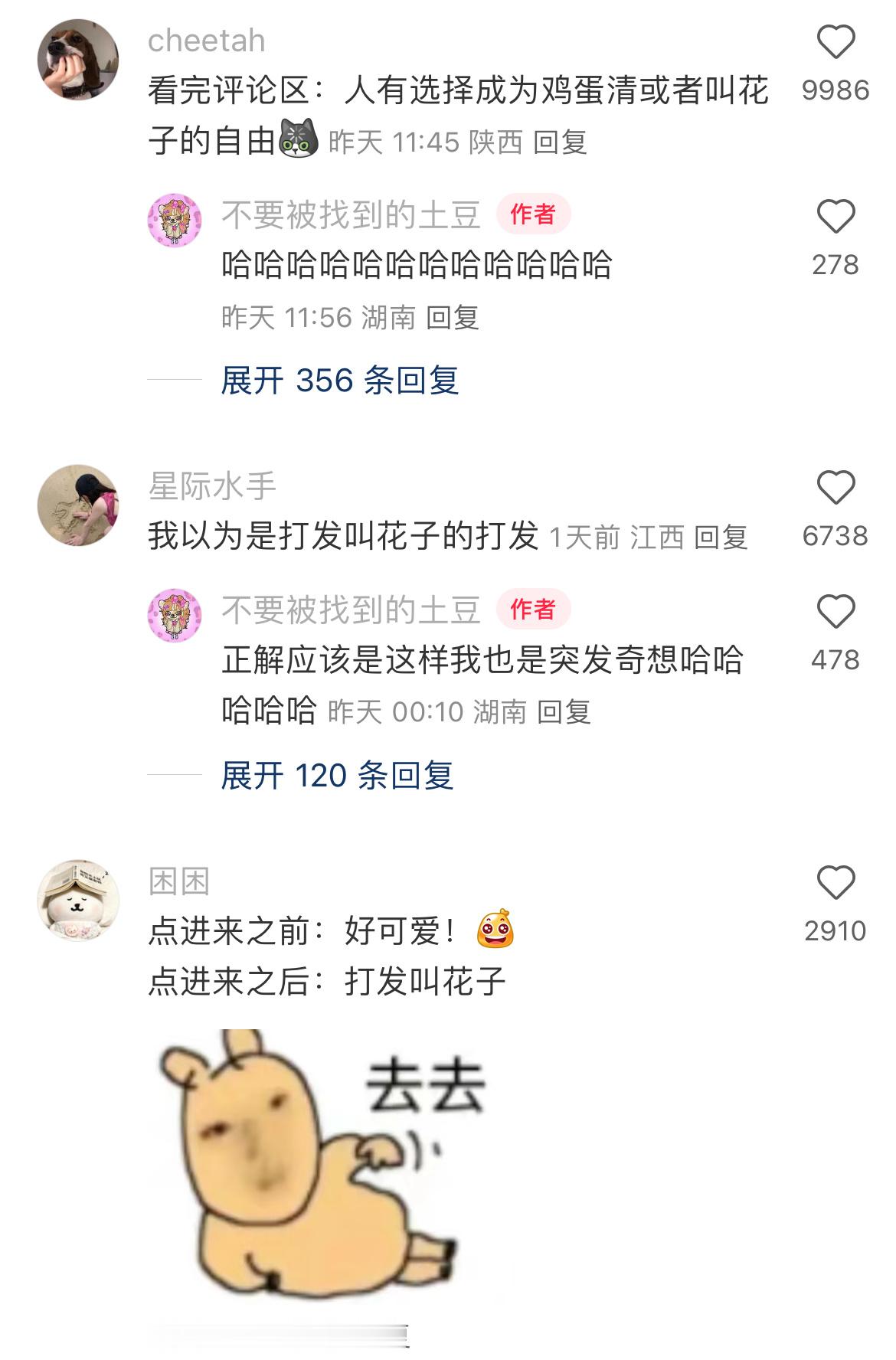 打发时间和打发奶油是一样的道理