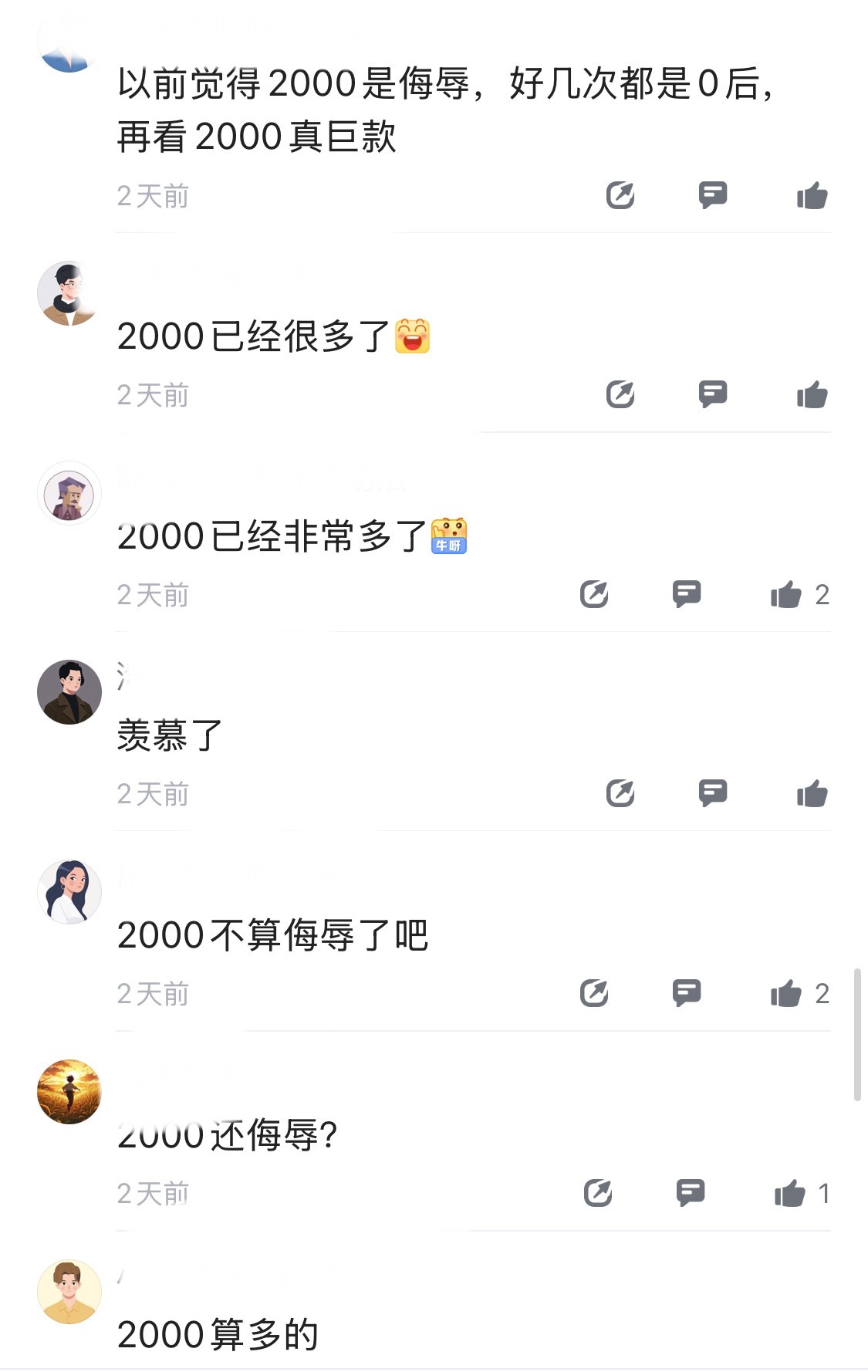 调薪2000，都算侮辱性了一位鹅厂员工爆料，今年年中还是侮辱性涨薪2000？有点