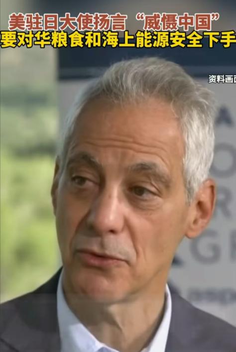 美国大使竟然当着众人威胁中国，如果中国不按美国的意愿行事，不对西方妥协，就要通过