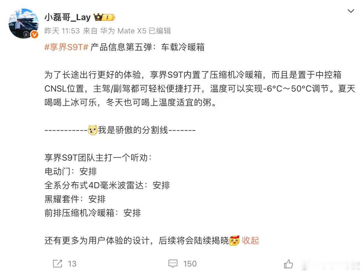 余承东开旅行车去旅行享界S9T不愧是旅行车中的佼佼者啊，被余总在内蒙拍的大片里