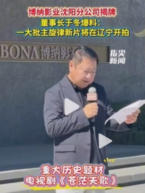 又来了，没完没了了（另外冷知识：于冬，他老婆是金巧巧）