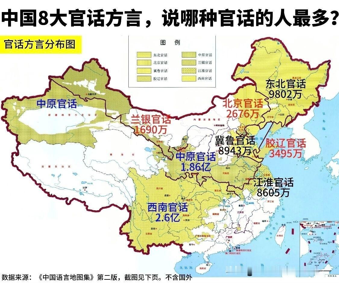 你哪里说什么官话？1.西南官话（使用人口2.6亿，人数第一）分布：四川、