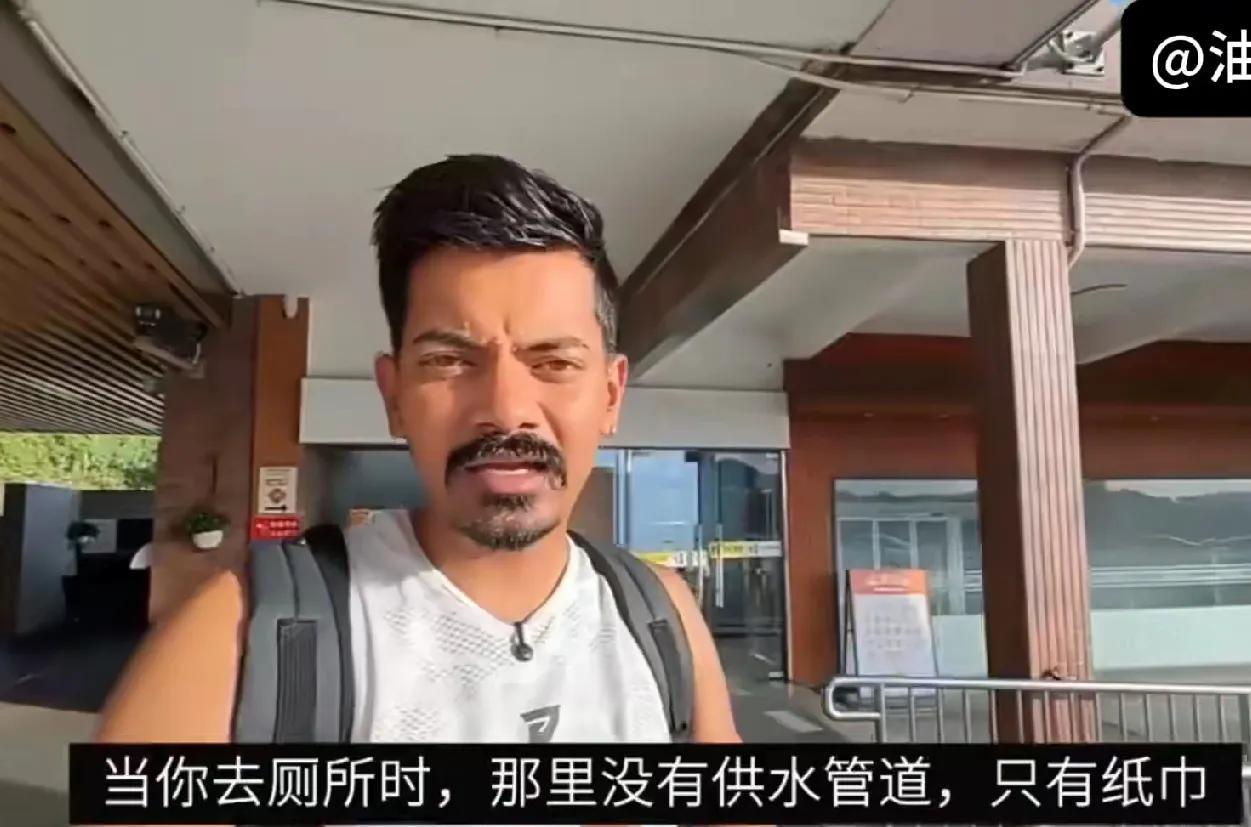 印度穷游博主吐槽：中国公共卫生间，没有洗屁股的水管，没有浴室能洗澡，上大号擦屁股