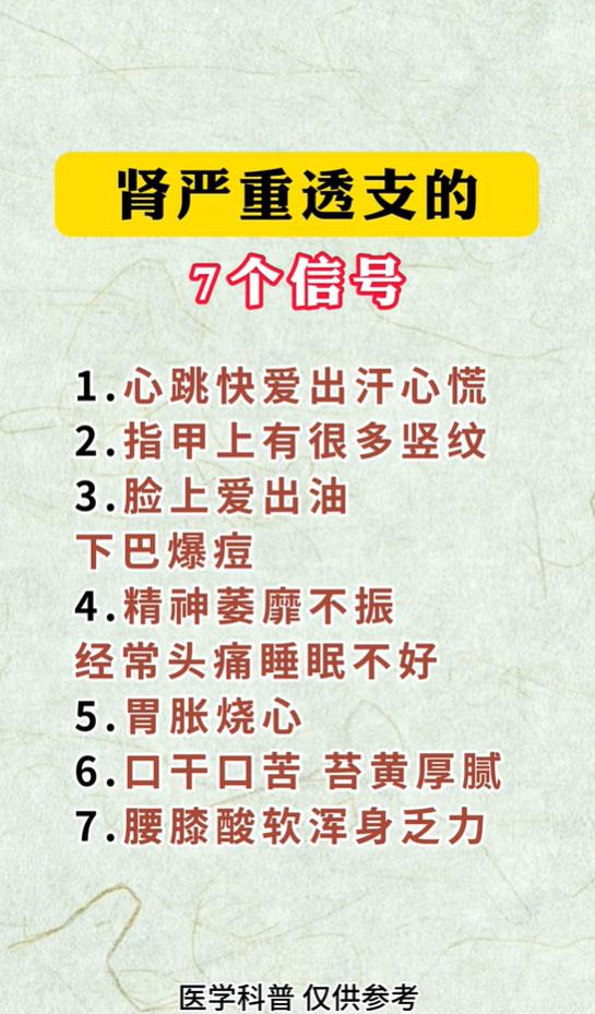 腰膝酸软失眠多汗，七类表现提示肾精亏虚