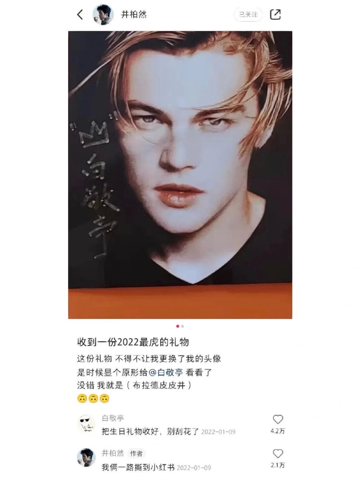 白敬亭和井柏然的互动太有意思了​​​