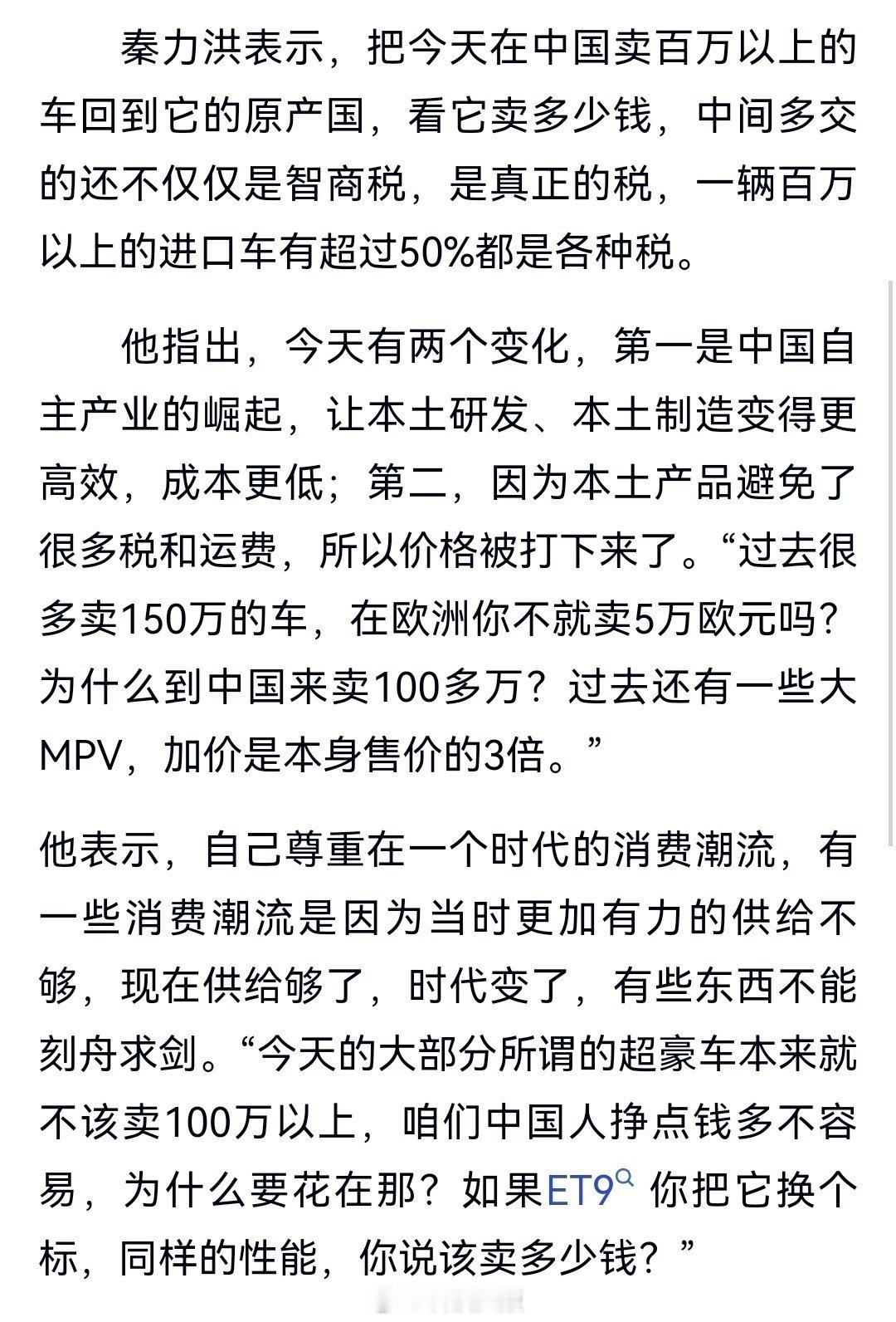 蔚来总裁突然开炮：国人挣点钱不容易，有些豪车凭什么卖到100多万？