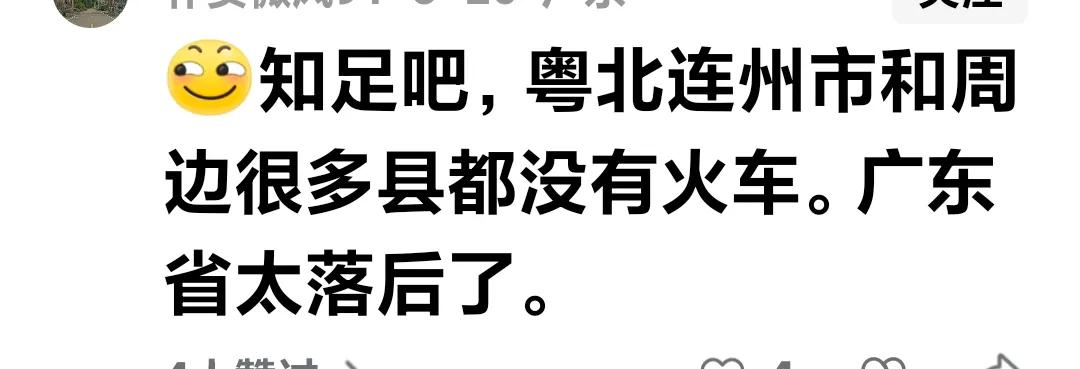 来看看这位网友所说的话，咱们化州、高州、信宜的朋友们，还是挺幸运的。尽管咱高