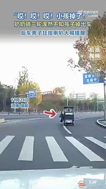 河南信阳一位奶奶骑三轮车送孩子上学时，由于三轮车的拉链没拉，导致拐弯的时候速度太