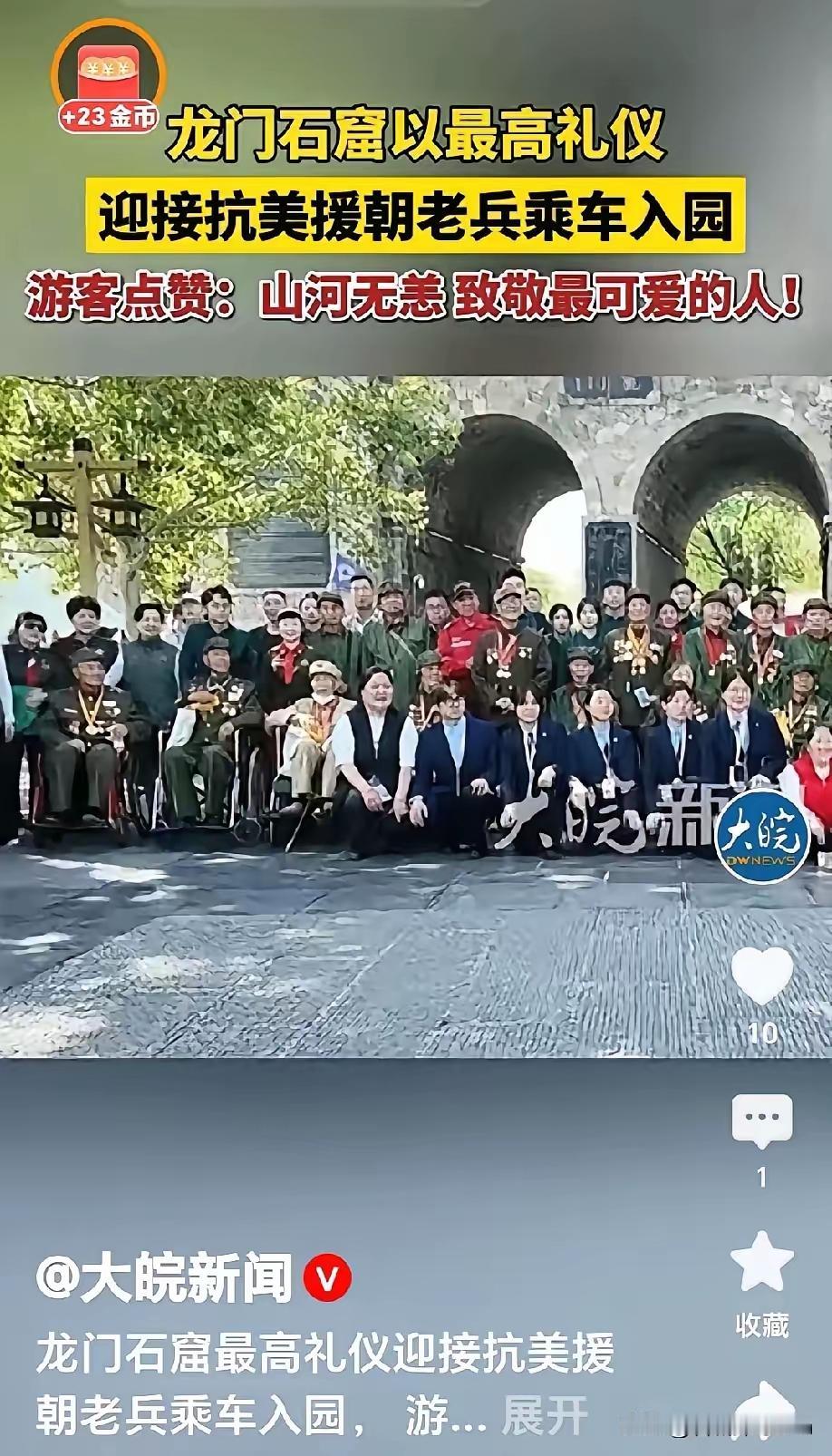 龙门石窟为28位老兵破例，全网怒赞：这才是中国人该有的规矩！近日，河南洛阳