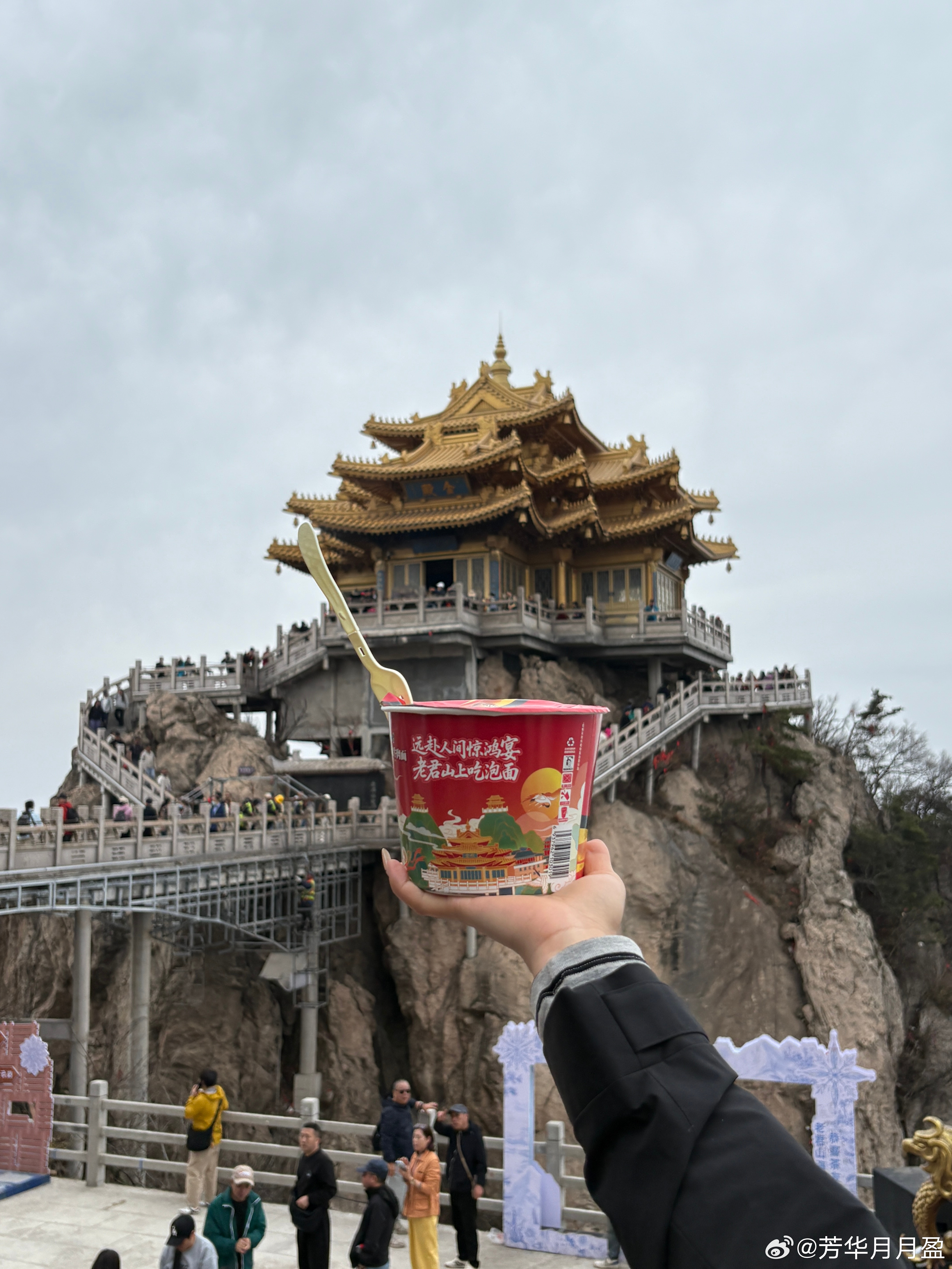 远赴人间惊鸿宴，老君山上吃泡面！