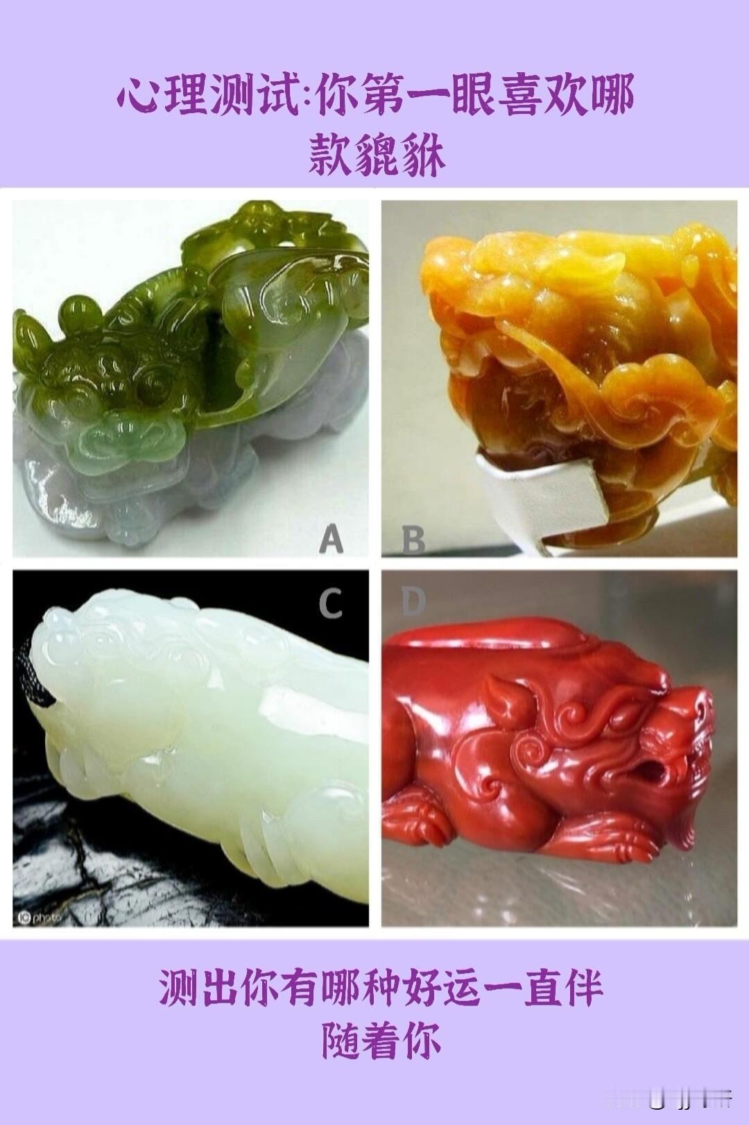 款貔貅测出你有哪种好运一直伴随着你
