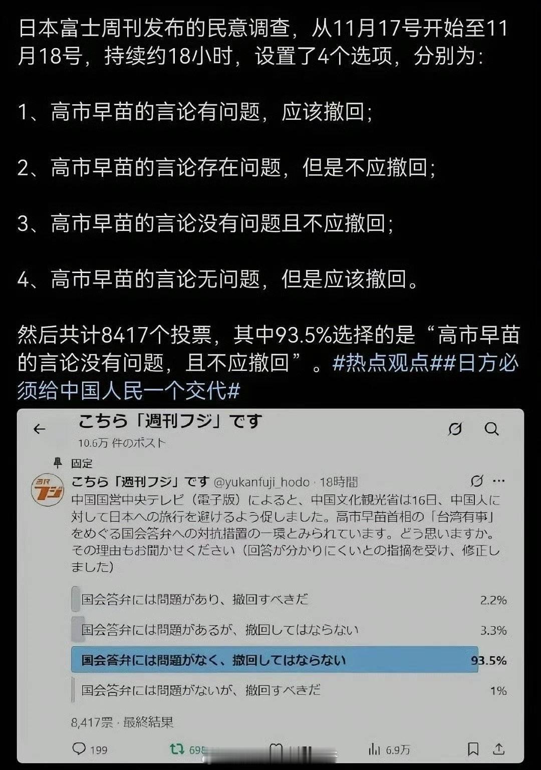 日本这个社会反华是主流，这点教训力度不够，还是得加大。
