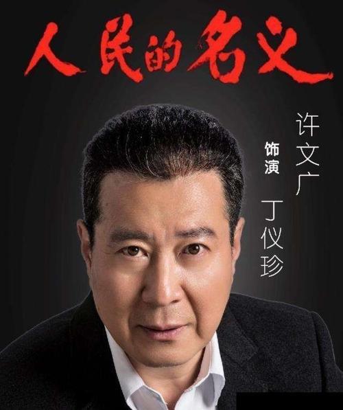 一墙现金不算啥，丁义珍的跑路全程，才是最吓人的官场真相一整墙的现金顶多让你觉得