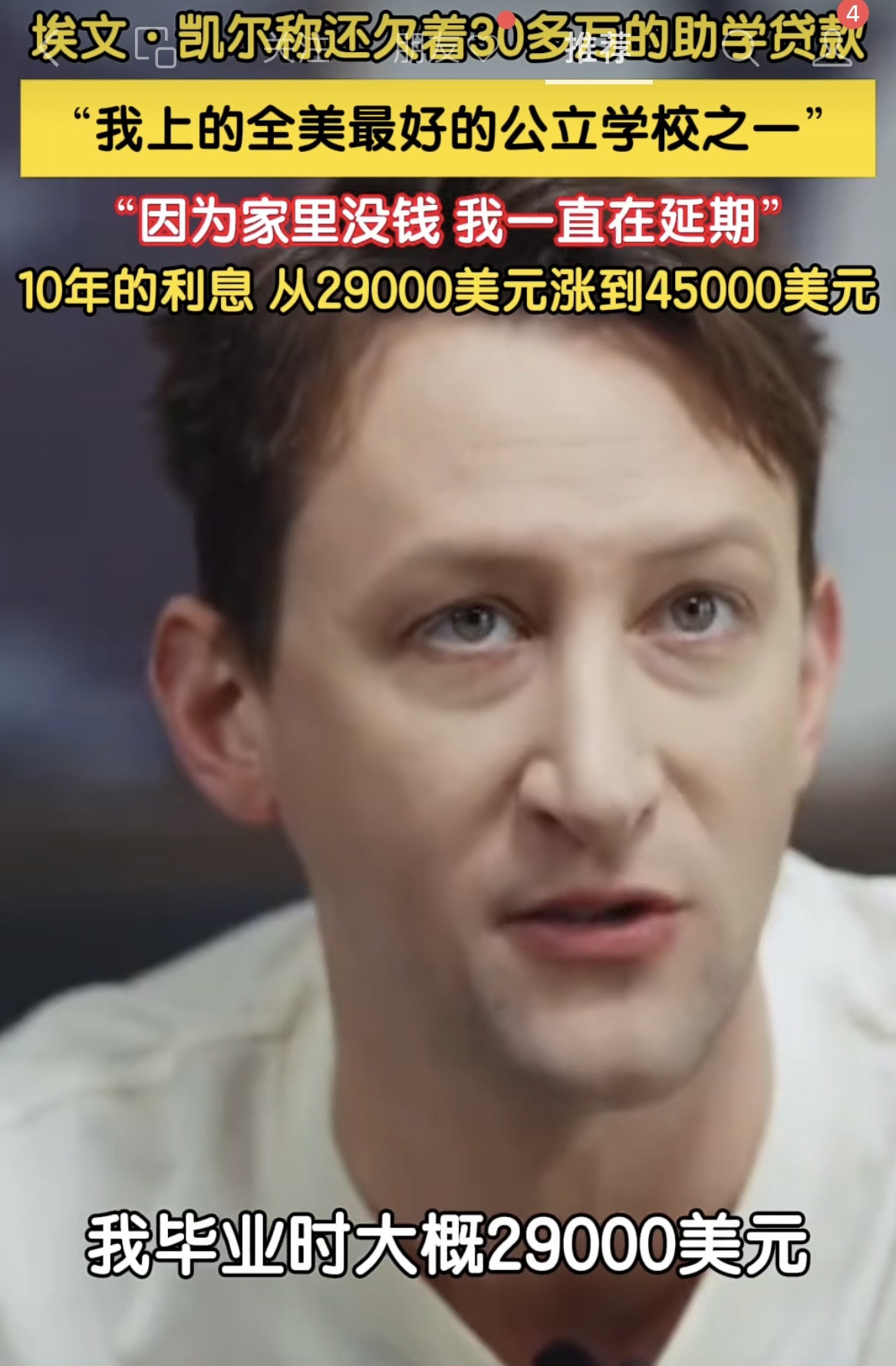 美国助学贷款是个坑天哪，你敢信吗？在美国上个大学，毕业后
