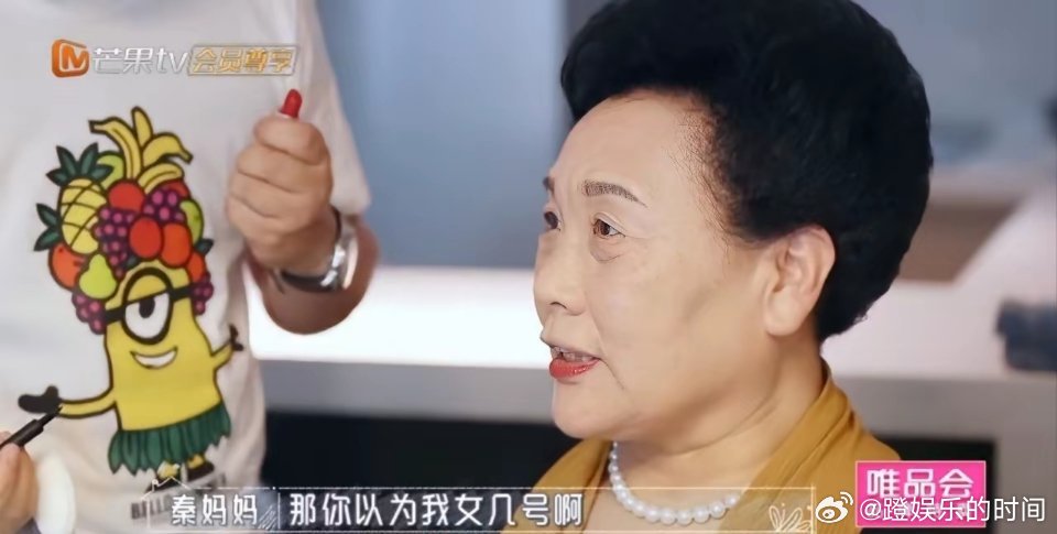 秦昊爸看秦昊妈化妆，一直在旁边疯狂吐槽。“还真以为女一号呢？贴睫毛啊？太假了吧？