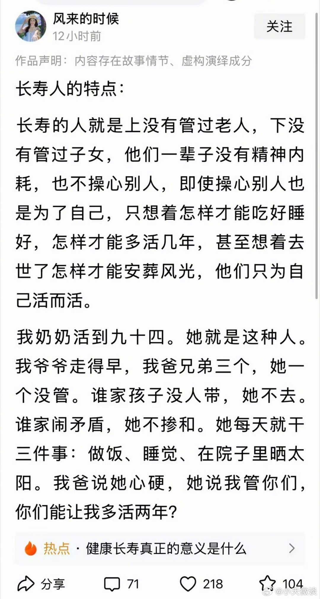 健康长寿真正的意义是什么​​​