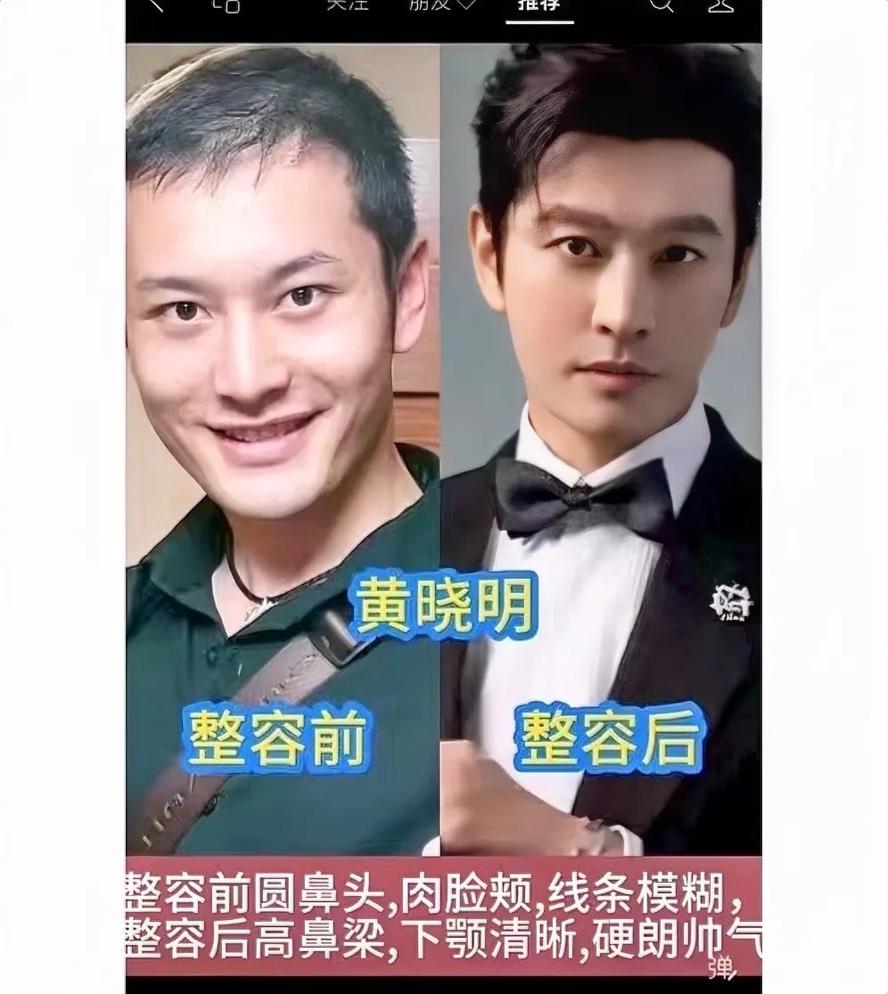 网传黄晓明前后对比，颜值变化好大！网上流传黄晓明的新旧对比图，左边是早年青涩