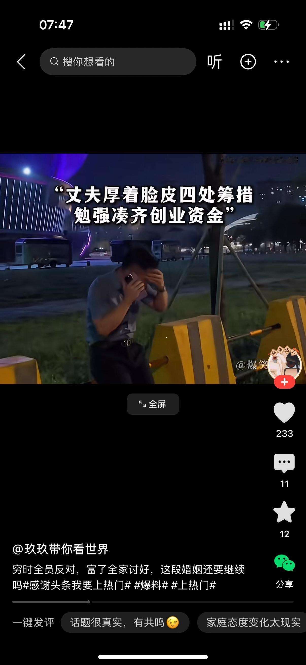 丈夫想要贷款50万创业，遭到妻子和岳父的强烈反对。夫妻隔阂渐生，妻子赌气携子回娘